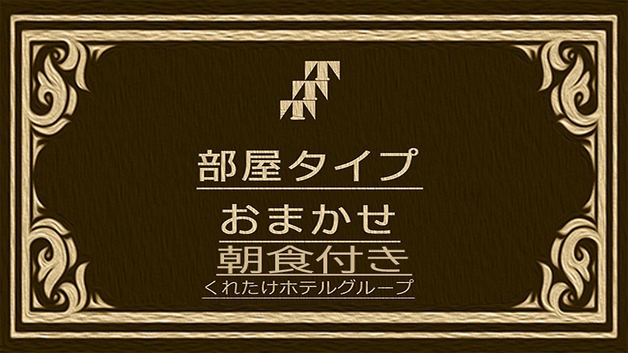 Kuretake Inn Osaka Sakaisuji Honmachi Exterior foto